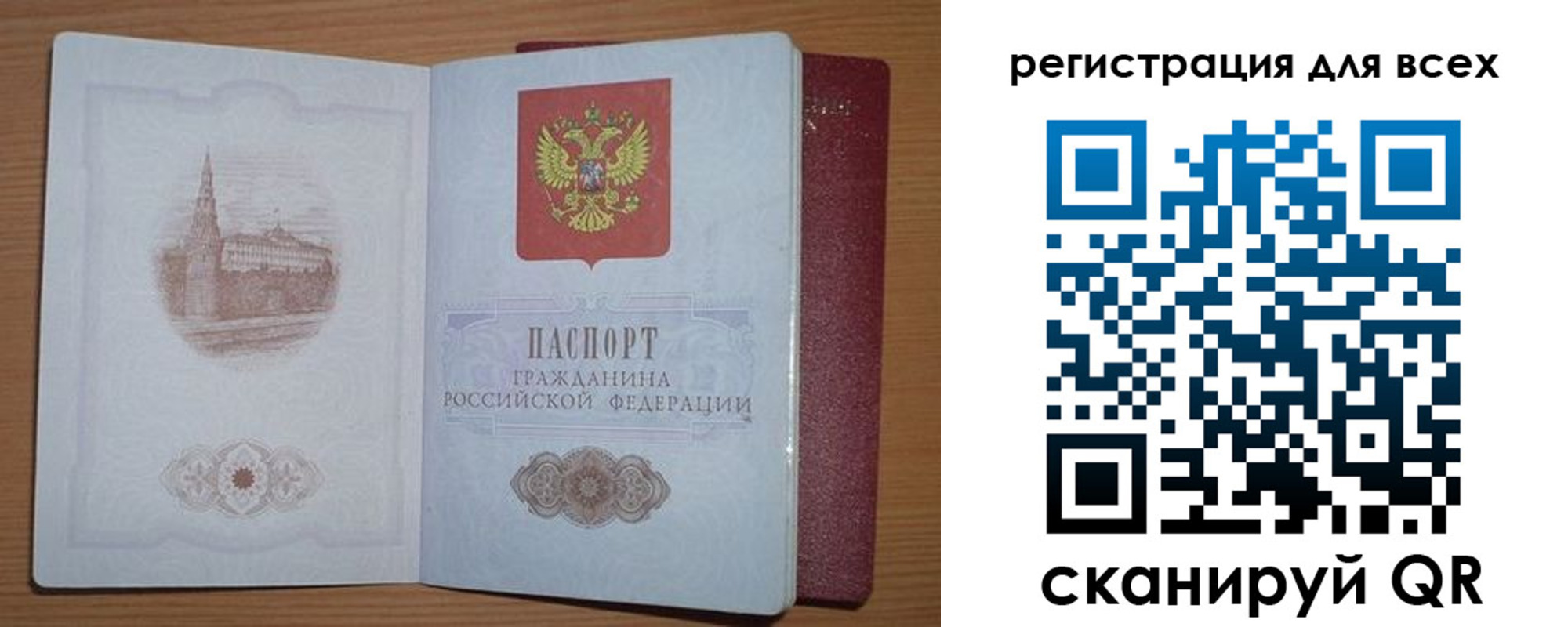 прописка иностранных граждан в Советском