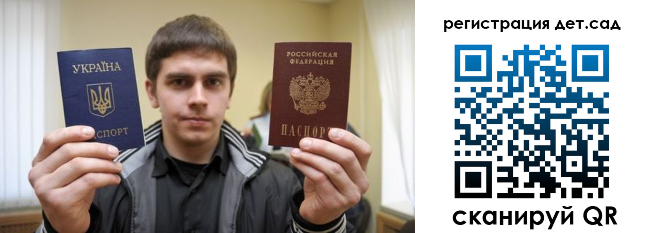 прописка штамп в Советском