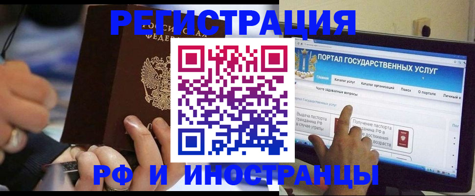 временная регистрация собственник в Советском