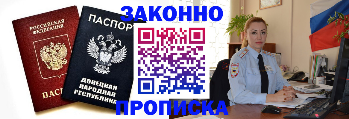 временная регистрация адрес в Советском