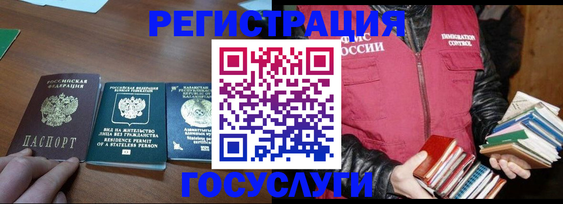 прописка штамп в Советском